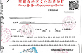Official Guide to Tibet Travel Permit for Mt. Kailash Pilgrimage (2026 Edition)
